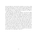 현대사회의 정신건강 이슈 중 자살이 정신건강에 미치는 영향, 해결방안에 대하여 기술하시오-4