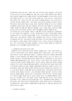 현대사회의 정신건강 이슈 중 행위중독에 대하여 내용과 정신건강에 미치는 영향, 해결방안에 대하여 기술하시오-2