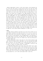 현대사회의 정신건강 이슈 중 행위중독에 대하여 내용과 정신건강에 미치는 영향, 해결방안에 대하여 기술하시오-3