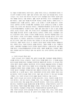 효과적인 리더의 행동 두 유형을 설명하시오-2