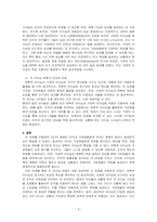효과적인 리더의 행동 두 유형을 설명하시오-3