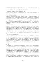 Bayley 혹은 Gesell과 같은 영아발달 선별검사의 유용성과 효과에 대해 논하고, 이러한 발달검사들이 영아기 발달과 부모의 양육에 미치는 영향을 논하시오-3