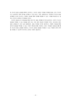 Bayley 혹은 Gesell과 같은 영아발달 선별검사의 유용성과 효과에 대해 논하고, 이러한 발달검사들이 영아기 발달과 부모의 양육에 미치는 영향을 논하시오-4