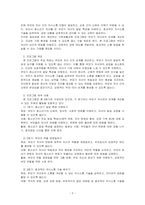 가족생활교육 프로그램 중 부모와 자녀관계가 원활하게 형성될 수 있는 교육프로그램에 대한 계획안을 작성하시오-2