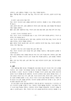 가족생활교육 프로그램 중 부모와 자녀관계가 원활하게 형성될 수 있는 교육프로그램에 대한 계획안을 작성하시오-3