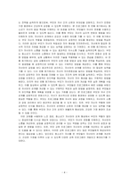 가족생활교육 프로그램 중 부모와 자녀관계가 원활하게 형성될 수 있는 교육프로그램에 대한 계획안을 작성하시오-4