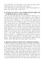 송파구시설관리공단 사무행정 직원 자기 소개서와 직무수행계획서-2