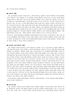 초등학교 기간제교사 자기소개서-2