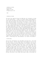 보험영업설계사 자기소개서(재무관리사 합격자소서) (2)-1