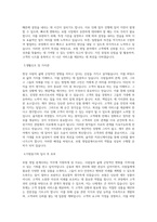 보험영업설계사 자기소개서(재무관리사 합격자소서) (2)-2