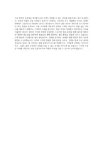 보험영업설계사 자기소개서(재무관리사 합격자소서) (2)-3