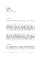 보육교사 합격 자기소개서 (2)-1