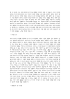 보육교사 합격 자기소개서 (2)-2