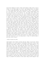 보육교사 합격 자기소개서 (2)-3