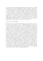 보육교사 합격 자기소개서 (2)-4