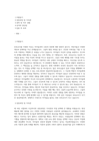 보육교사 자기소개서 A to Z-1