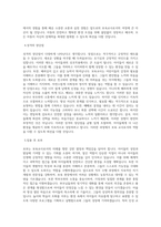 보육교사 자기소개서 A to Z-3