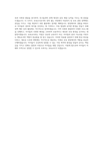 보육교사 자기소개서 A to Z-4
