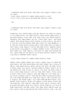 보령제약 자소서 보령제약 제약영업직 자기소개서 최종 합격 자기소개서 (2)-1