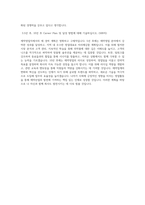 보령제약 자소서 보령제약 제약영업직 자기소개서 최종 합격 자기소개서 (2)-2