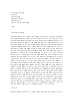 보건의료정보관리사 자기소개서 (2)-1