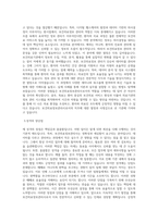 보건의료정보관리사 자기소개서 (2)-2