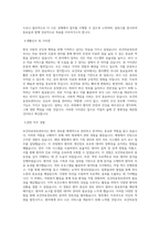 보건의료정보관리사 자기소개서 (2)-3