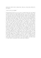 보건의료정보관리사 자기소개서 (2)-4