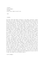 보건소보건직 간호사자소서-1