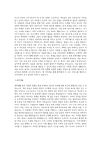 보건소보건직 간호사자소서-2