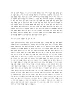 보건소보건직 간호사자소서-3