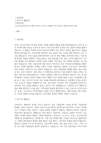 보건소간호사자기소개서(보건소자기소개서) 최종 합격 자기소개서-1