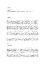보건소간호사자기소개서 최종 합격 자기소개서-1