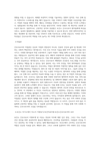 보건소간호사자기소개서 최종 합격 자기소개서-2