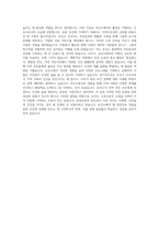 보건소간호사자기소개서 최종 합격 자기소개서-3
