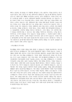 병원영양사자소서 최종 합격 자기소개서-2