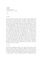 법원행정처 전산직 자기소개서(전산직공무원 자소서) (2)-1