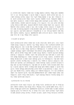 법원행정처 전산직 자기소개서(전산직공무원 자소서) (2)-2