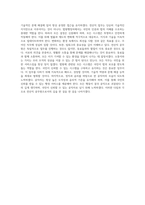 법원행정처 전산직 자기소개서(전산직공무원 자소서) (2)-3