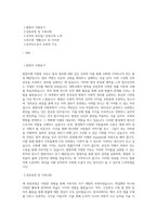 법원직 자기소개서 최종 합격 자기소개서-1