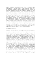 법원직 자기소개서 최종 합격 자기소개서-2