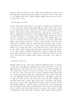 법원직 자기소개서 최종 합격 자기소개서-3