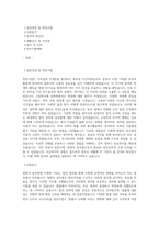 법원직 공무원 자기소개서-1