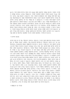 법원직 공무원 자기소개서-2