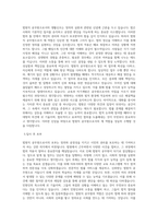 법원직 공무원 자기소개서-3