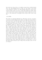 법원직 공무원 자기소개서-4