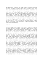 법무연수원 진천본원 공무직(조경원) 근로자 자기소개서 및 직무수행계획서-2