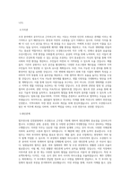 법무연수원 진천본원 공무직(조경원) 근로자 자기소개서 및 직무수행계획서-3