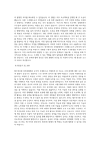 법무연수원 진천본원 공무직(조경원) 근로자 자기소개서 및 직무수행계획서-4