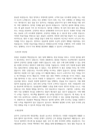 법무연수원 진천본원 공무직(미화원) 근로자 자기소개서 및 직무수행계획서-2